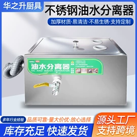 油水分离设备