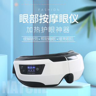 New charging eye massager bluetooth music constant temperature hot compress airbag massage intelligent eye care support cross-border