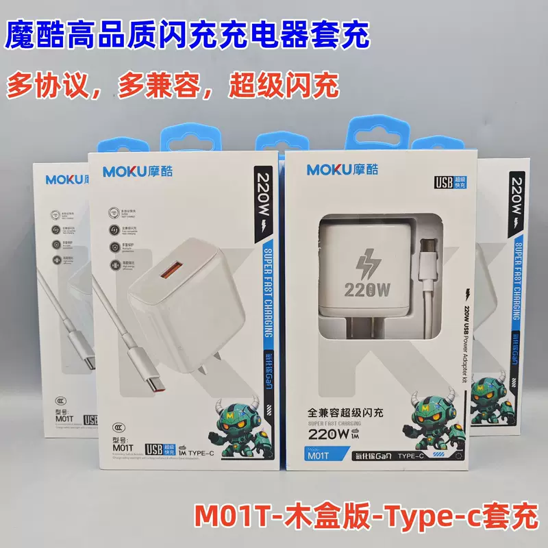 Айплей, Huawei, Xiaomi, мобильный телефон, зарядное устройство, совместимый набор зарядки, 220W, Android
