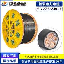 ɽ�|�hͨ ����YJV22 3*240+1���~�z�b��|��������~о������|