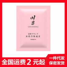 川井女性快感增強液 8ml便攜式袋裝粉色女用情趣高潮液成人性用品