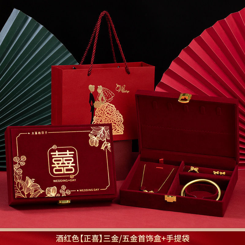 订婚首饰盒男方金器结婚彩礼钱盒子酒红感婚礼三金五金盒|undefined