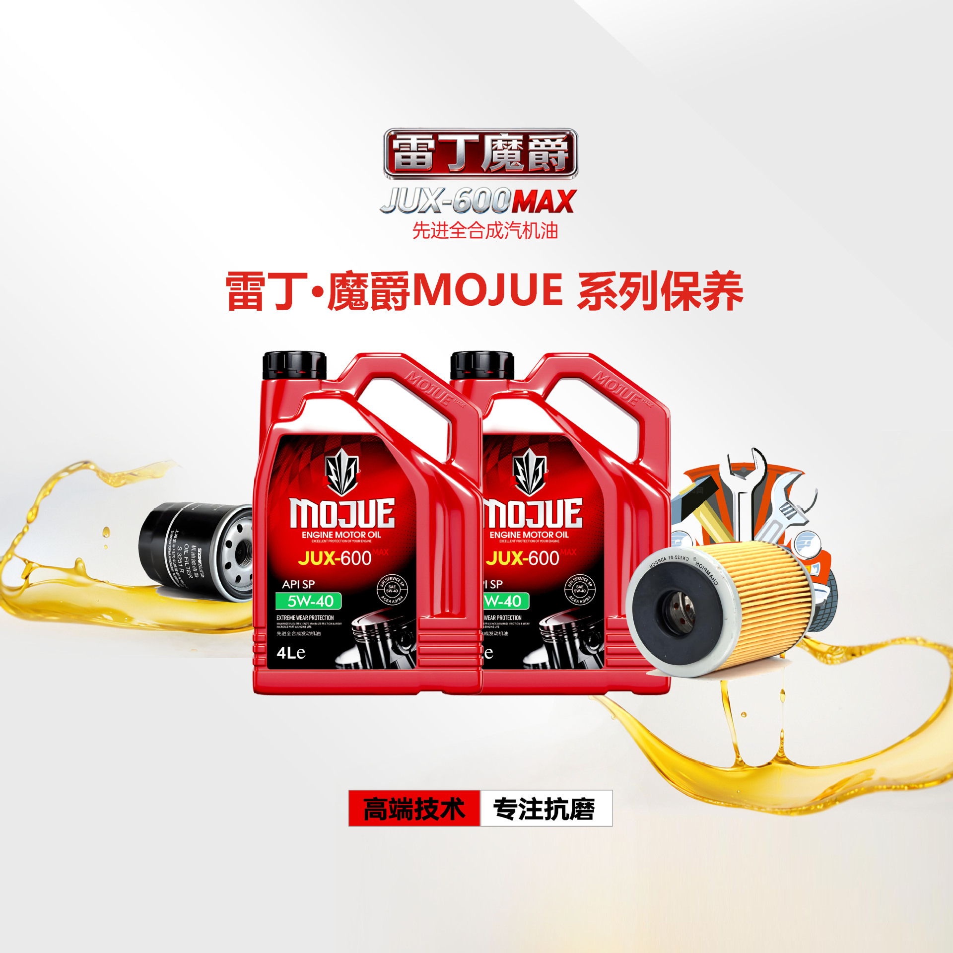 Reading Magic Knight｜Dual Fuel Cnp210 Sp Synthetic Technology Engine Oil 5W30/10W40 4L