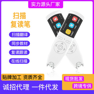 科烨扫描复读机英语学习神器复读机通用万能同步教材翻译笔复读笔-阿里巴巴