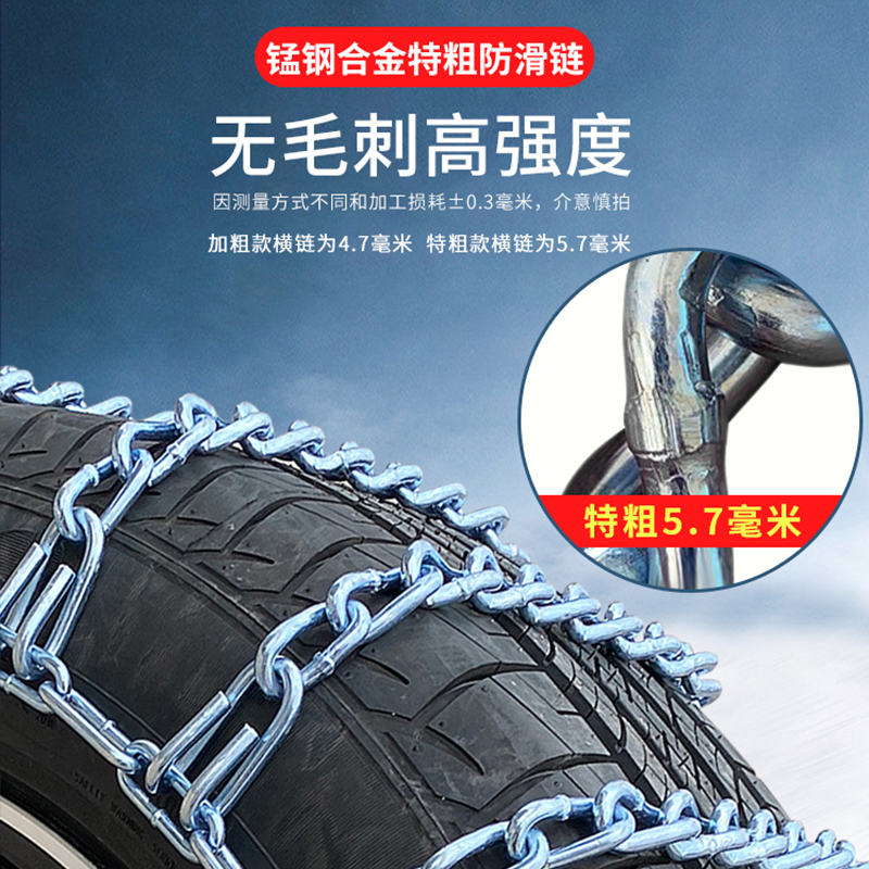 加粗汽车防滑链轿车越野车加粗通用型轮胎链条冬季雪地防滑链应急|undefined