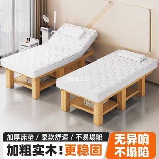 Solid Wood Latex Beauty Massage Bed Beauty Salon Traditional Chinese Medicine Body Massage Physiotherapy Ear Tattoo Eyelash Beauty Spa