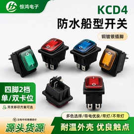 船型开关;音视频插座;工业橡胶