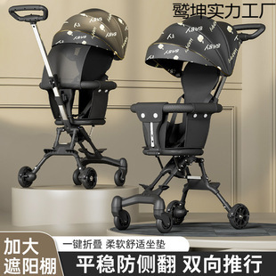 Baby Walking Artifact, Lightweight, Foldable, Key-Retractable Stroller, Children's Two-Way Small Baby Walking Stroller, Outdoor Home Use