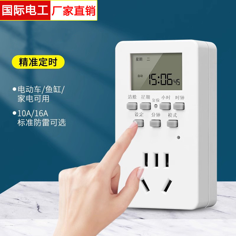 定时插座定时器开关自动断电控制器路由器重启时间热水器鱼缸循环