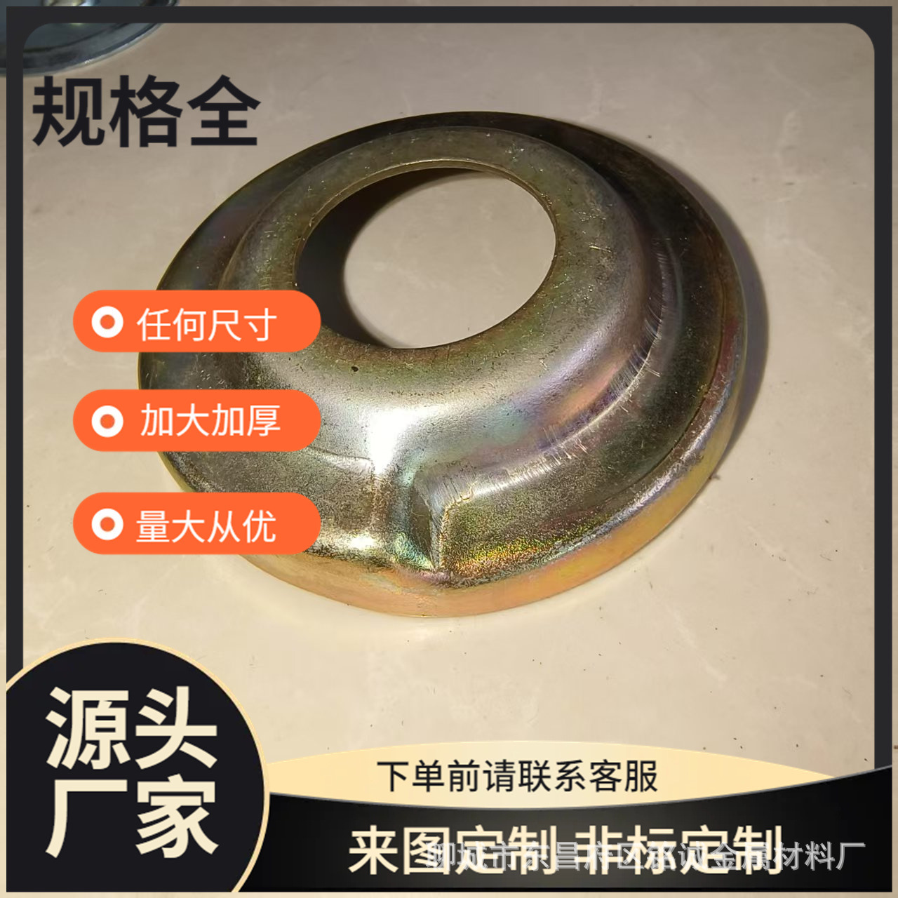 非标碗型异形件卡扣异形件 汽车减震配件 规格齐全 加大加厚现货