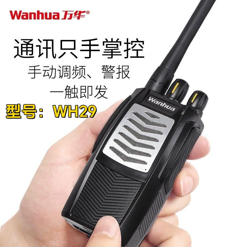 Wanhua WH29 гражданский портативный мощный рация для строительных площадок, гостиничный пейджер, мини-самостоятельный тур, обследование и картографирование автопарка