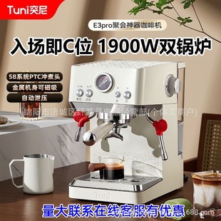 Tuni E3Pro Home Coffee Machine Small Espresso Fully Semi-Automatic Coffee Machine Genuine
