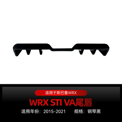 Applicable to 2015-2021 Toyota Subaru WRX STI VA rear lip tail lip rear spoiler cross-border modification parts (Spoiler) - piano-black2015-2021