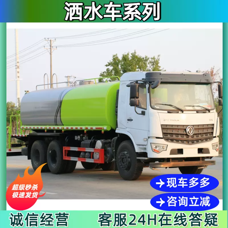 东风20吨保温运水车 道路降尘绿化喷洒车可选万向鸭嘴 上户无忧
