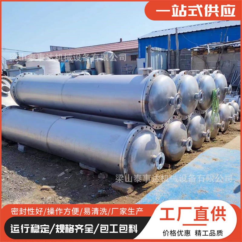 九成新304不锈钢冷凝器列管式化工制药冷凝器30平方50平方冷凝器