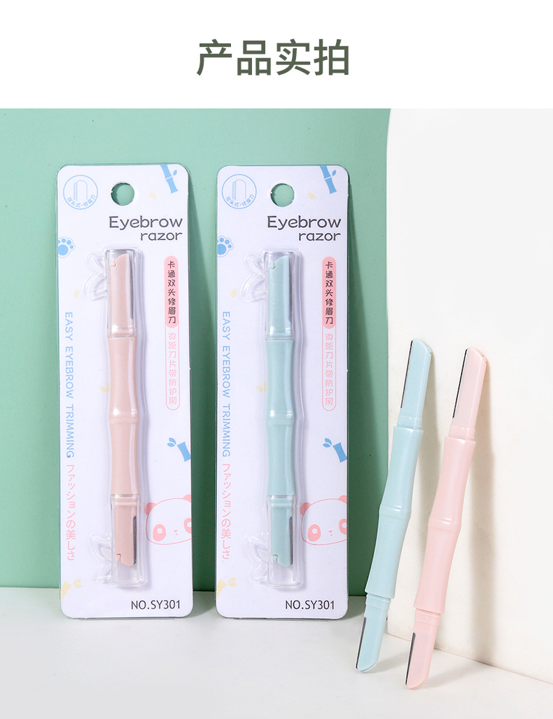 LMLTOP Cartoon dual-head dual-purpose Eyebrow Trimmer Bamboo Joint model with protective mesh stainless steel Eyebrow Scraper SY301 undefined