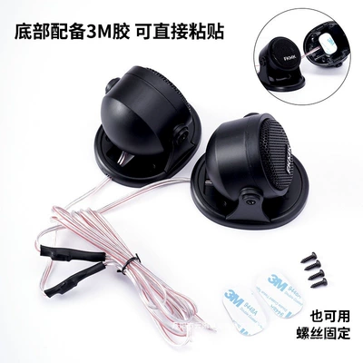 Lossless Universal Wholesale, Car horn/tweeter