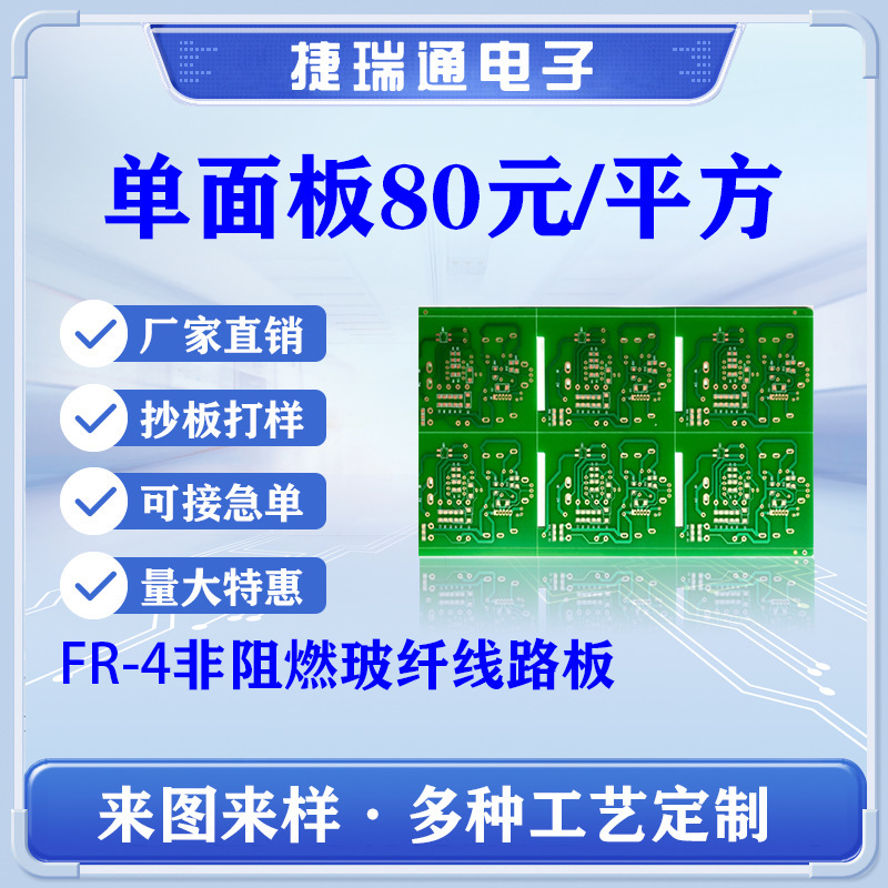 pcb电路板FR4单面板丝印工艺镀镍喷锡CEM-3线路板  量大价优|undefined