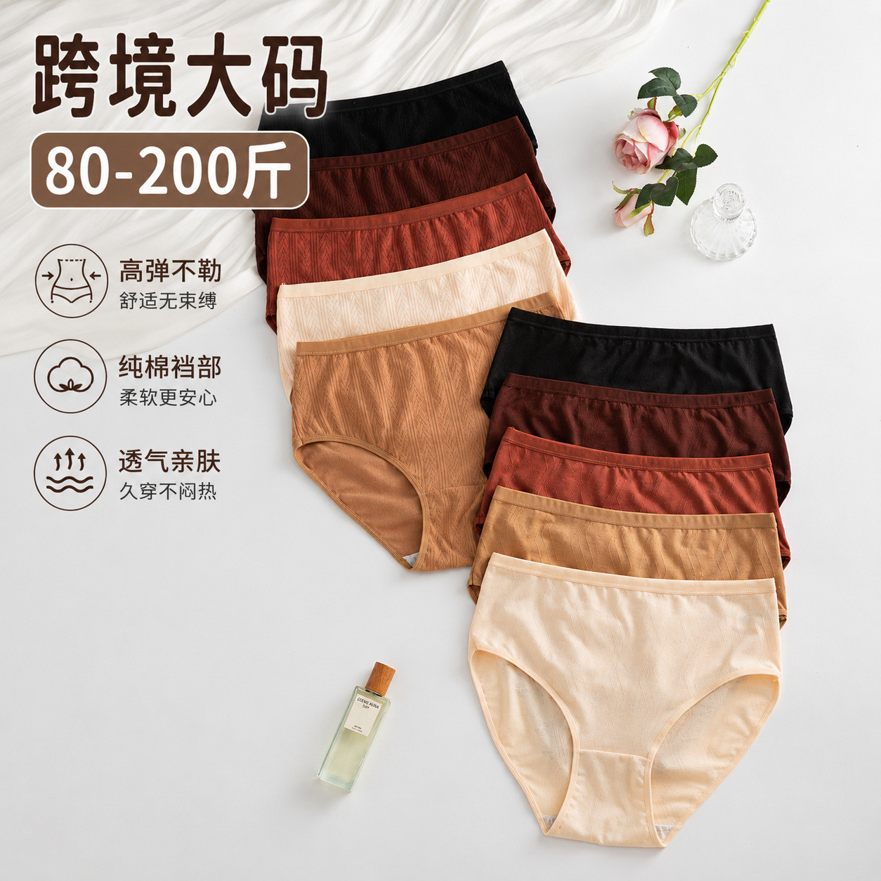 Cross-border pure cotton women's seamless mid-high waist briefs, high elasticity, no pinching, plus size women's sports underwear