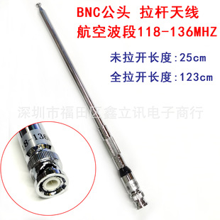 ��̨�ֳ֌��v�CBNC���^���U��s�쾀 �����l��118-136MHZ�����쾀