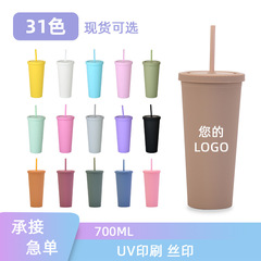 スポットカスタムロゴ二層プラスチックストローカップシンプルな大容量ウォーターカップマルチカラーオプションつや消しカップ