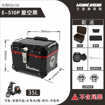 Motorcycle trunk capacity - no9-f2z-starry-black-510p-with-double-black-backrest-lining