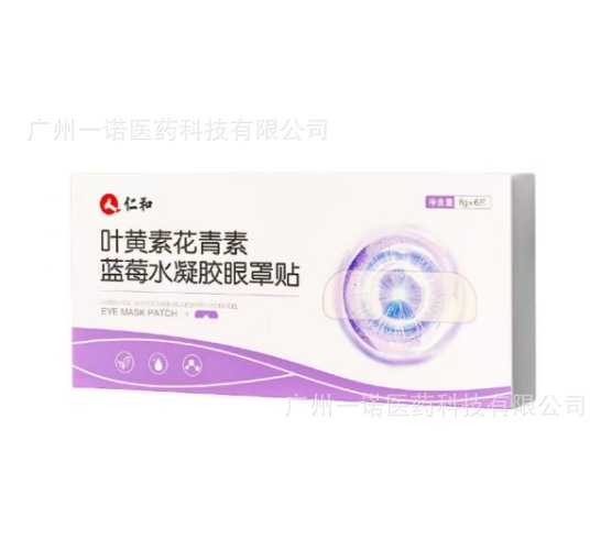 仁和叶黄素花青素护眼贴缓解抗疲劳干涩儿童学生近视润目冷敷眼贴|undefined