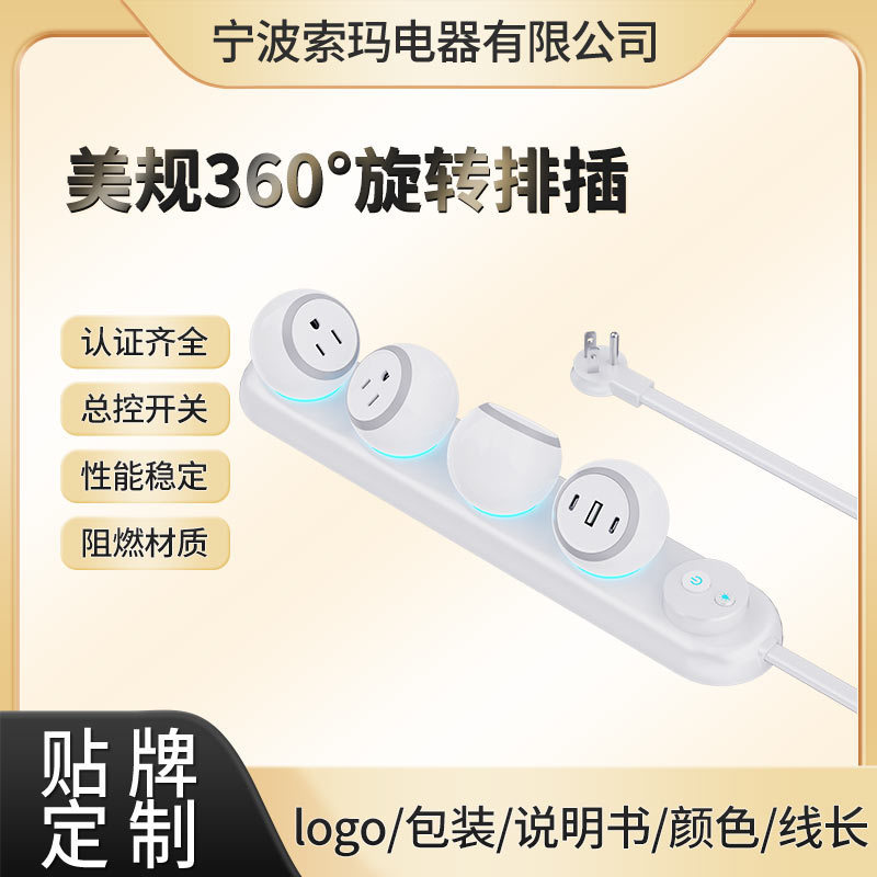 New Product Us Standard 360 ° Rotating Desktop Power Strip, Flame-Retardant Pc Ambient Light, Taiwan Socket, Home and Office Manufacturer. New Product Us Standard 360 ° Rotating Desktop Power Strip, Flame-Retardant Pc Ambient Light, Taiwan Socket, Home and Office Manufacturer.