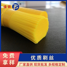 厂家淡黄色塑料刷丝0.05-2mm 杜邦尼龙pa612毛丝 耐磨清洁刷丝