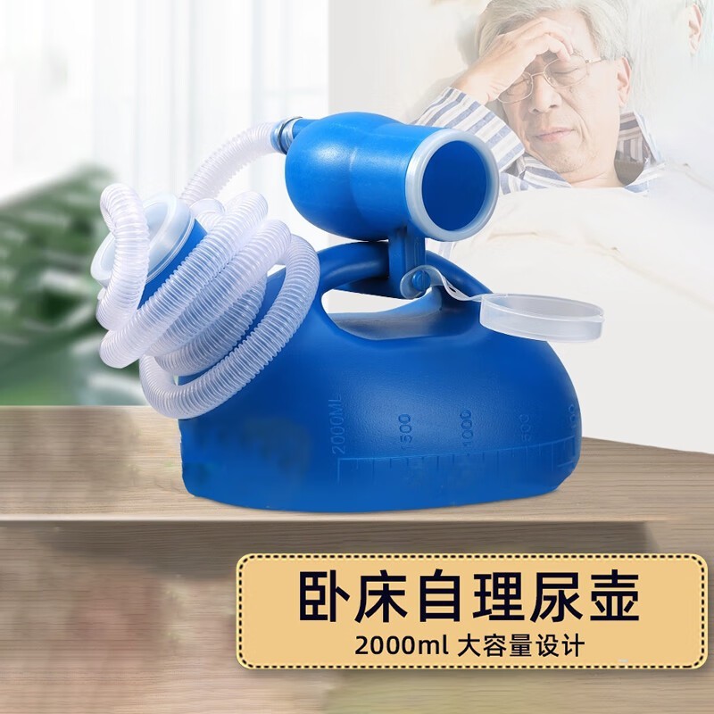尿壶现货男女用塑料壶日常护理车载通用尿壶老人小便夜壶尿壶|undefined