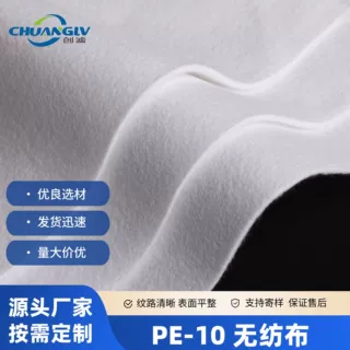 定制10微米PE过滤无纺布工业循环水污水处理液体过滤棉针刺pe毡