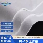 处理针刺过滤液体无纺布