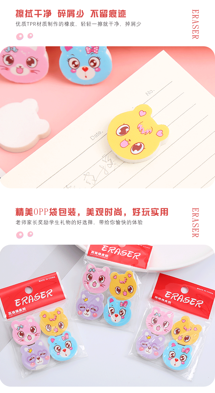 猫咪橡皮擦_04
