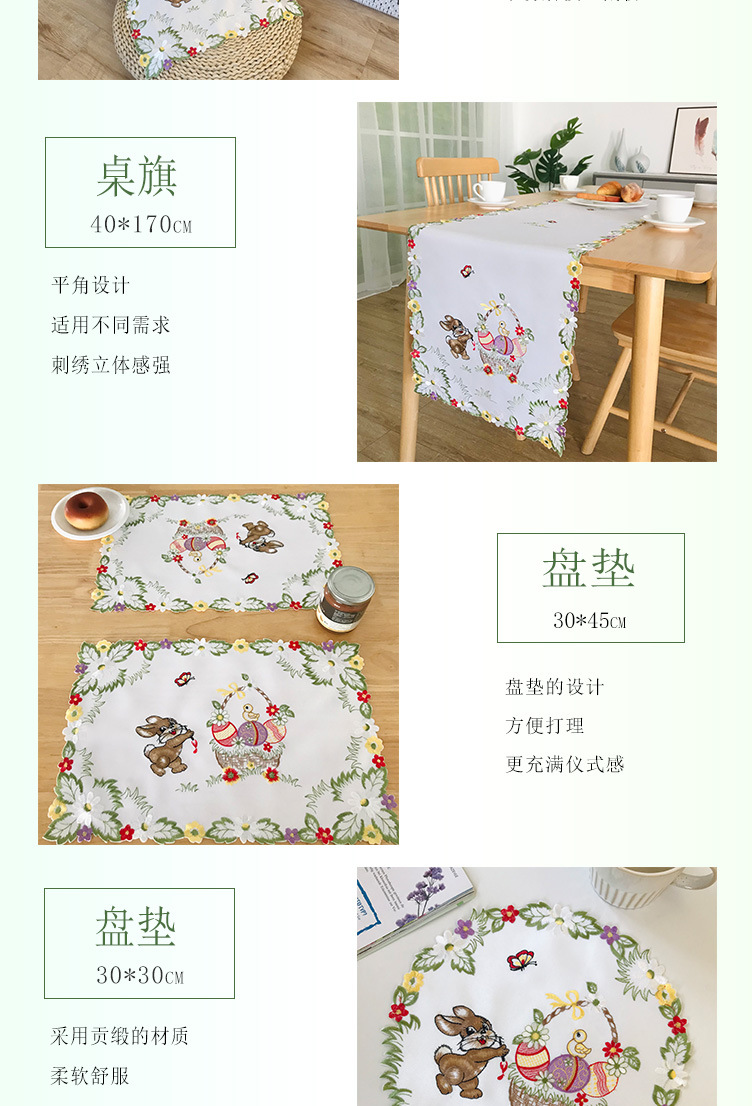 复活节兔子桌布详情页_09.jpg