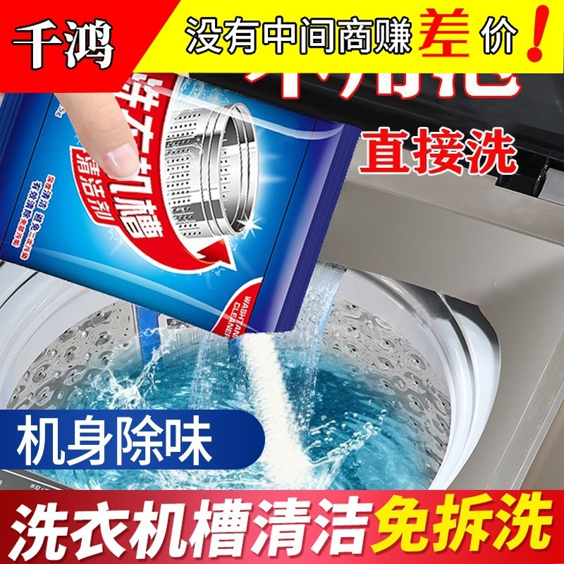 洗濯機タンク洗浄剤発泡タブレット全自動ドラム式除菌・消毒発泡洗浄タブレットで汚れを落とす|undefined