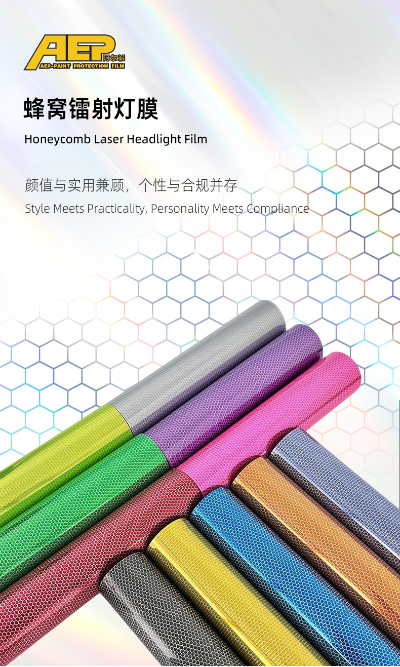 New Honeycomb Laser Light Film with High Transparency and Adhesion for Car Headlight Protection, Modified Color, Trendy, Anti-Scratch, Anti-Yellowing