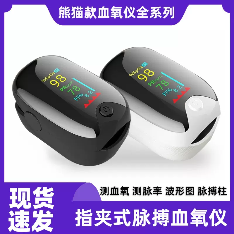 跨境爆款AD901白圆外贸FDA指夹式血氧仪家用医用血氧饱和度监测仪