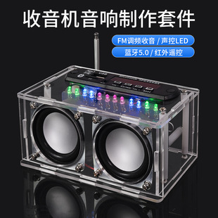 Fm Radio Audio Digital DIY Production Kit Amplifier Bluetooth Audio with Spectrum Speaker Welding Practice