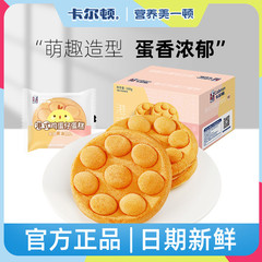 kl175卡爾頓港式雞蛋仔蛋糕糕點零食營養學生早餐速食麵包整箱