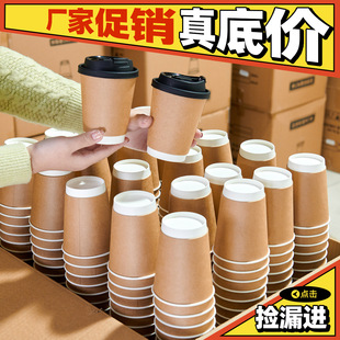 Disposable Coffee Cup with Lid Thickened Household Commercial Pack Hot and Cold Milk Tea Paper Cup