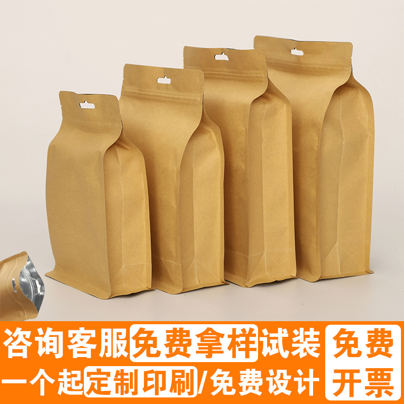 厂家批发内铝箔八边封风琴袋牛皮纸袋茶叶干货曲奇红枣瓜子包装袋