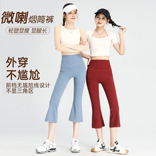 微喇瑜伽裤女夏季薄款高腰七分烟管裤小个子喇叭裤显瘦运动打底裤
