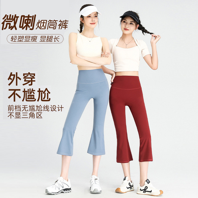 Women's Summer Thin High-Waisted Flared Yoga Pants, Cropped Cigarette Pants, Petite Flared Pants, Slimming Sports Leggings Women's Summer Thin High-Waisted Flared Yoga Pants, Cropped Cigarette Pants, Petite Flared Pants, Slimming Sports Leggings
