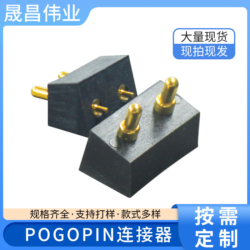 源头厂家大电流塑胶2.54ph 高塑胶pogopin弹簧针连接器 镀金顶针