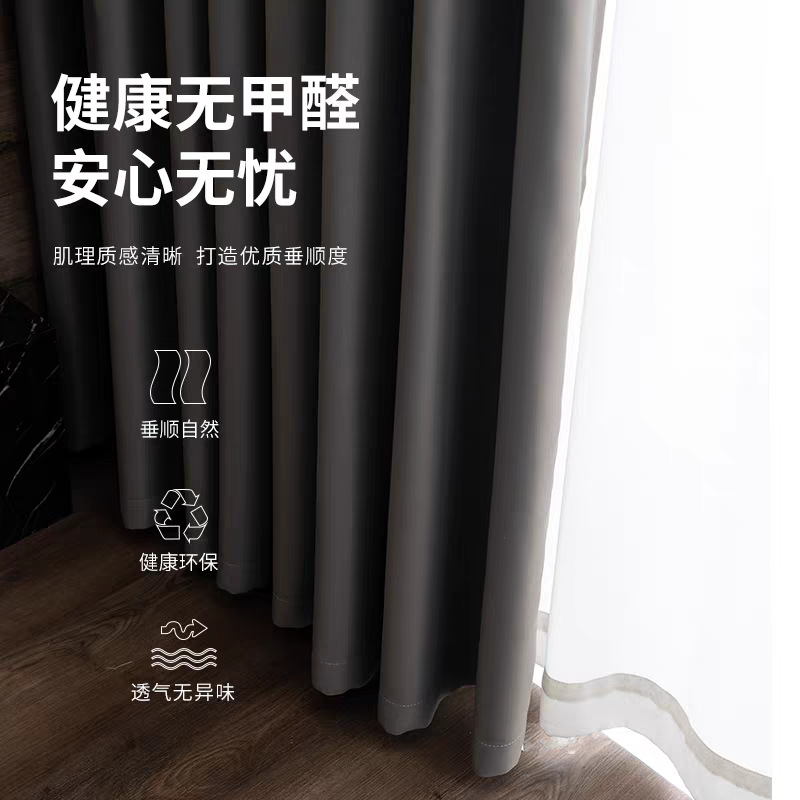 seda negra de alta precisión amazónica sombra cortina hotel proyecto de sombra tela de revestimiento comercio exterior cortina transfronteriza productos terminados