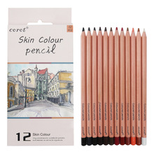 12色肤色铅笔12支/盒 绘图素描彩色铅笔