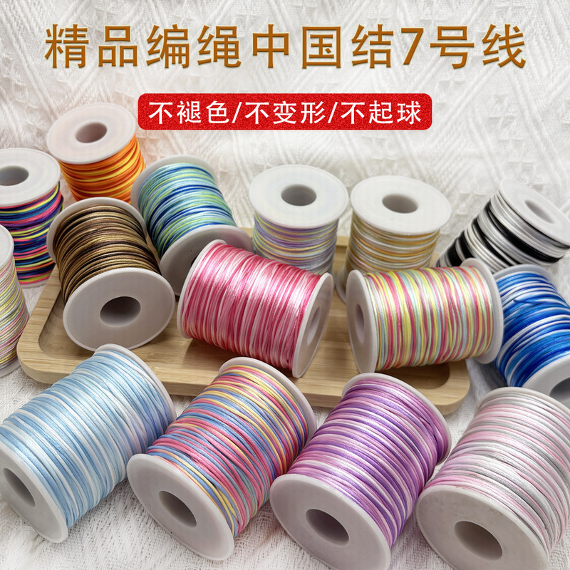 Korean silk line 7 line 5 line segment dyed color Chinese knot diy gradient color bracelet braided rope beaded rope