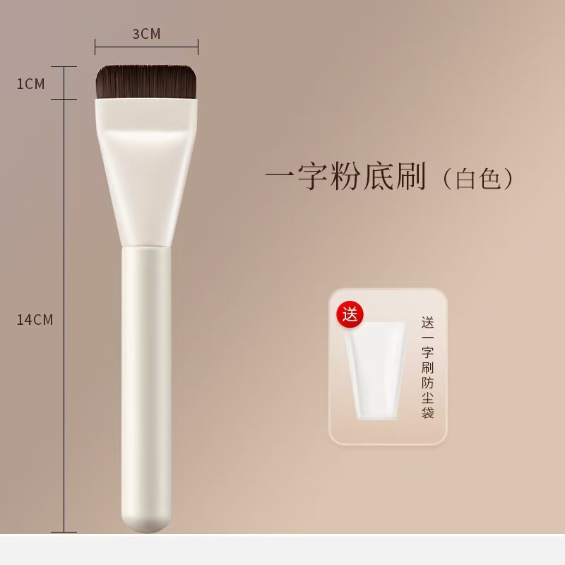 新商品の一字型のファンデーションはフラットな頭の化粧をします。|undefined