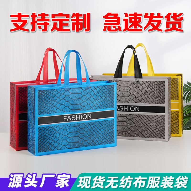 Non-woven fabric clothing shopping bag with film handle, eco-friendly, thickened waterproof bag, makeup gift bag