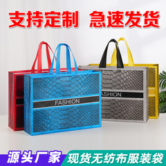 Non-woven fabric clothing shopping bag with film handle, eco-friendly, thickened waterproof bag, makeup gift bag